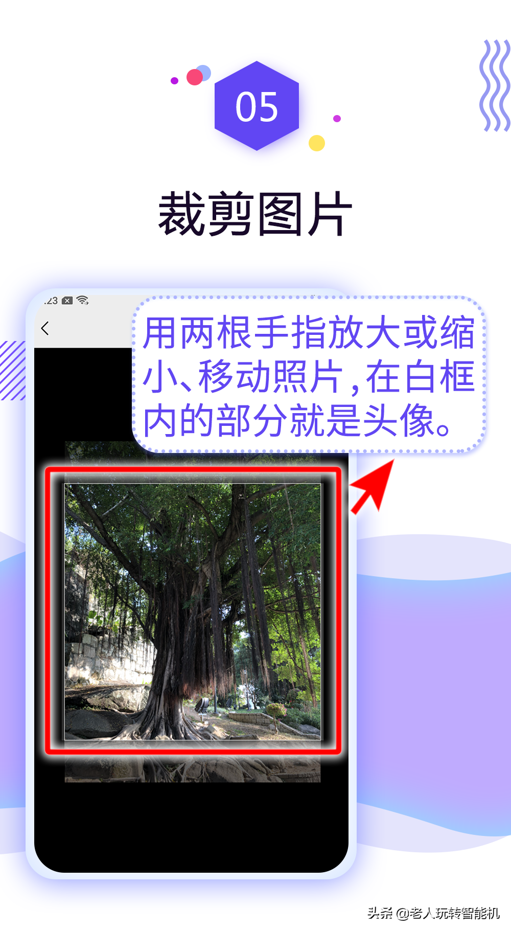 怎么换微信头像？安卓手机这样做