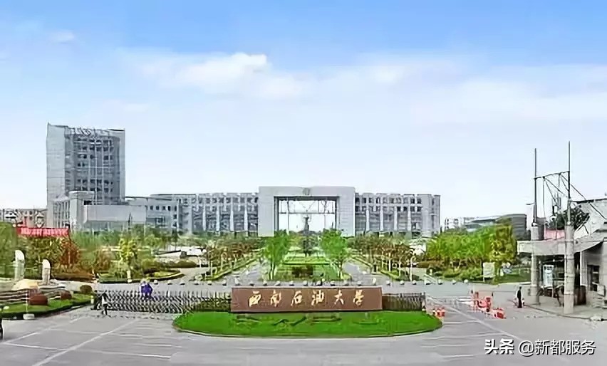 新都区各高校 秋季开学报到时间 公布！