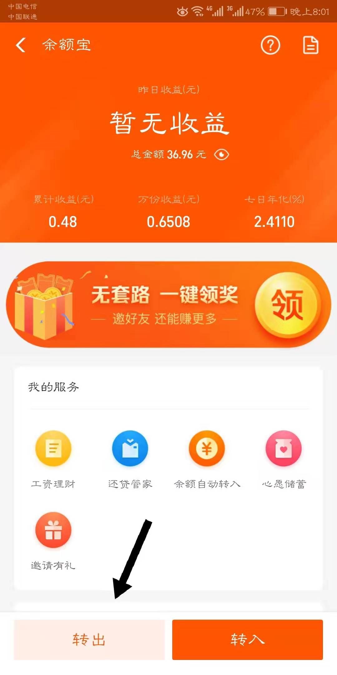 支付宝提现免手续费，这两个方法不能错过！