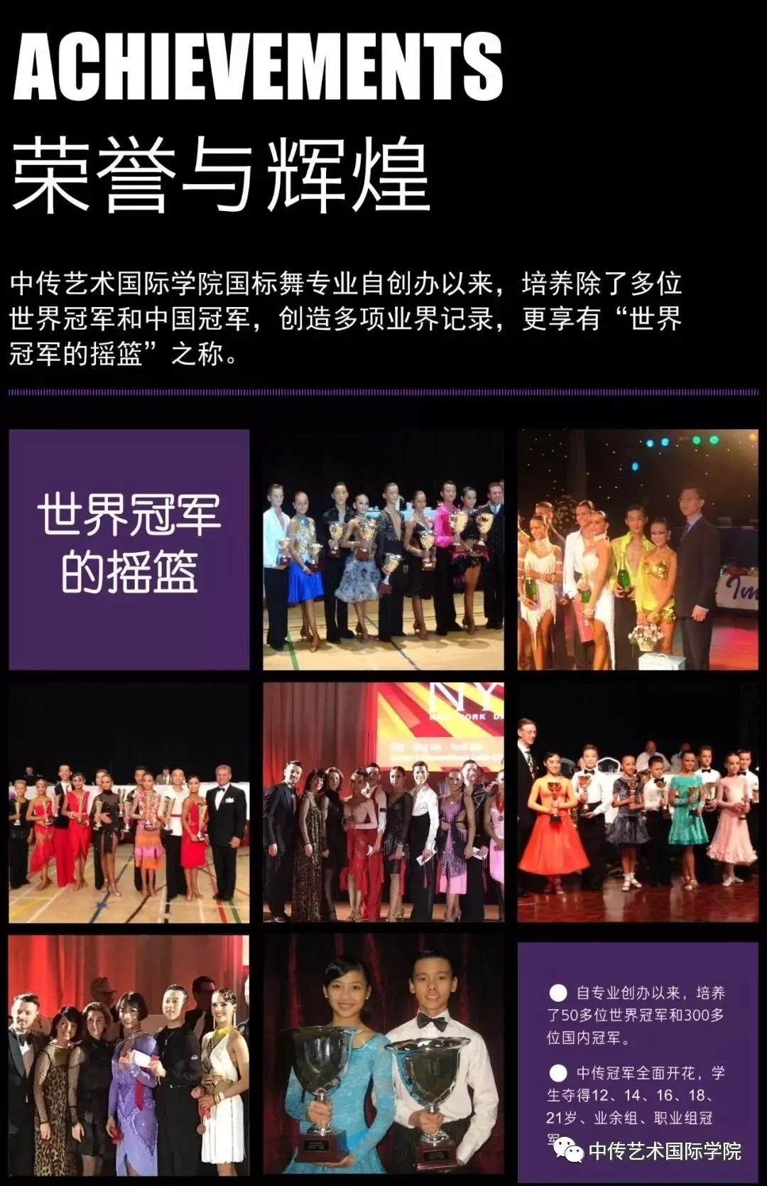 2020年中传艺术国际学院招生公告