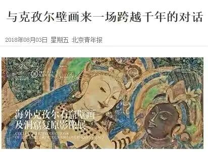 木木美术馆为新疆古文化复兴赋能，联合美丽中国助力乡村振兴