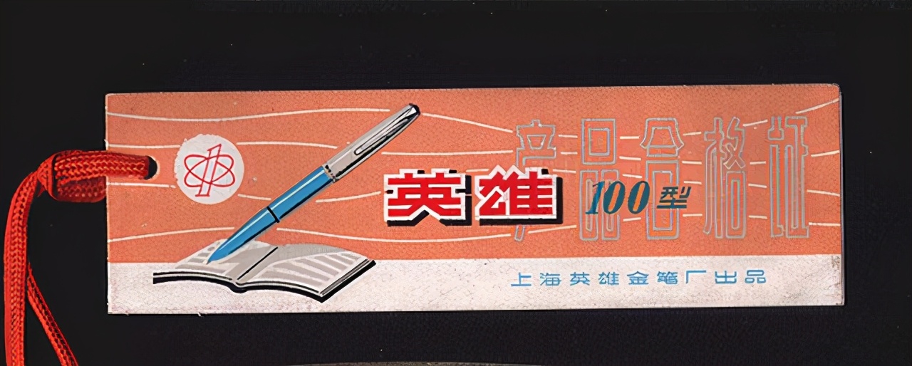 百年钢笔“英雄”沉沦，当年“赶超派克”的志气哪去了？