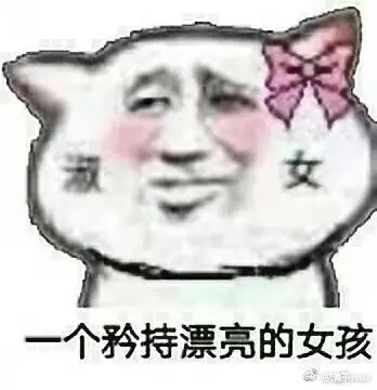 最新猛男表情包：粉粉嫩嫩的好可耐