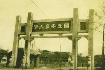 安徽大学有哪些（国立安徽大学的真正继承人是谁）
