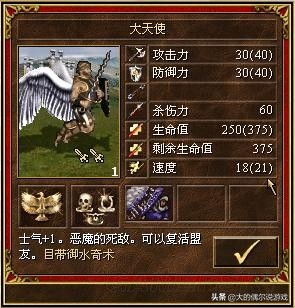 《英雄无敌三》WOG版本，全兵种特性以及原型分析（城堡篇）