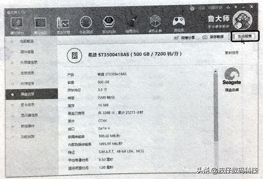 电脑的硬件配置如何查看？来一起了解一下吧