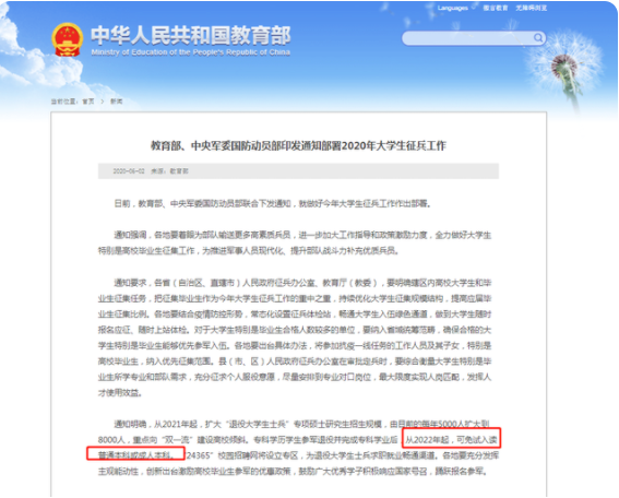 征兵要求迎来调整，这几种情况政审或无法顺利通过，成绩好也白搭