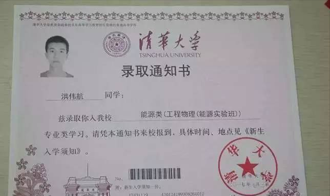 湖南寒门学子692分进清华，替爸爸圆了大学梦，贫穷不堕青云志