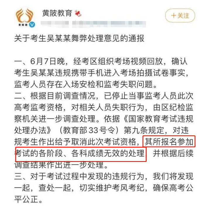 2021高考成绩已出炉，全网第一个0分考生，成为高考“最大输家”