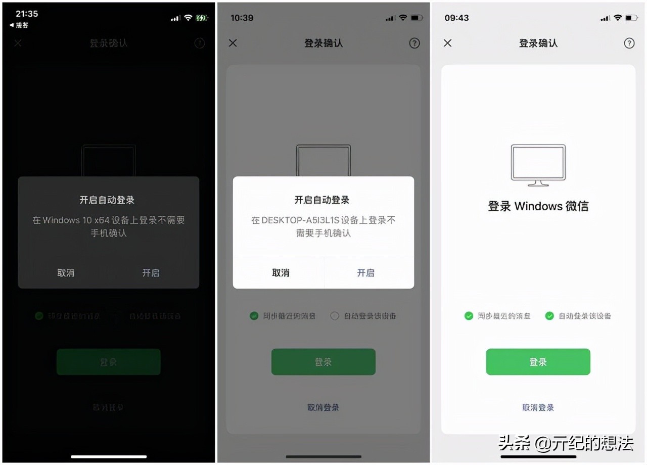 重磅更新：PC版终于可以独立登陆了