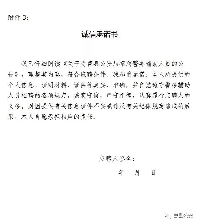 年薪最高200万！菏泽学院计划引进人才100余名！另曹县公安招聘辅警100名！