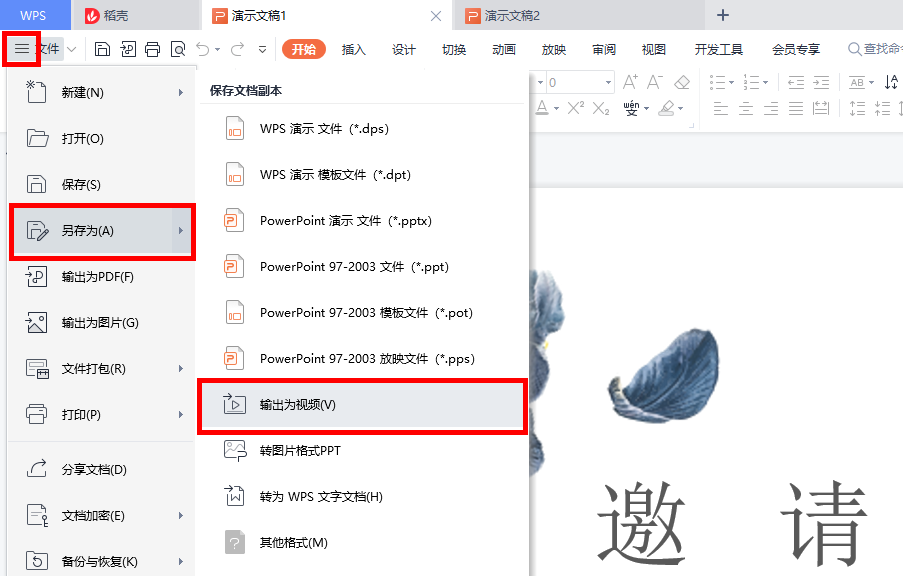文件如何输出为视频(怎么输出视频)
