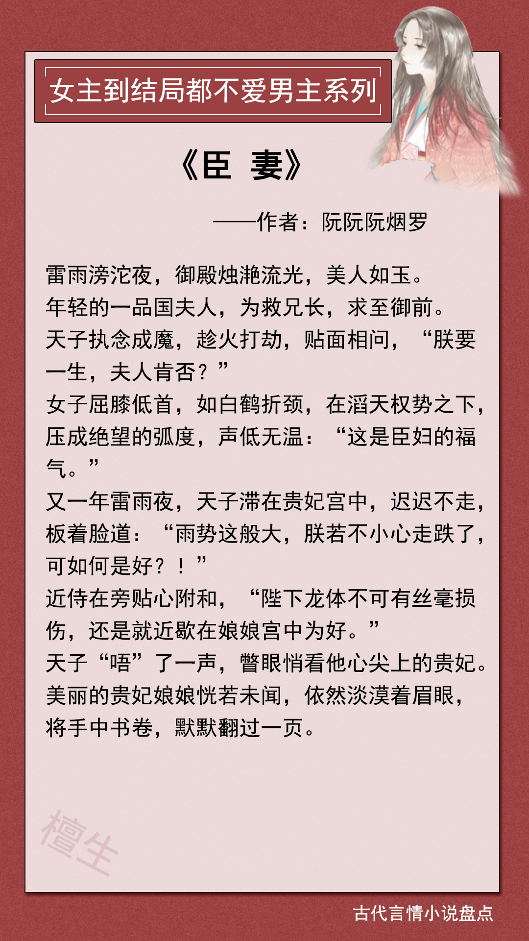 红袖添香十大经典小说：五部高口碑反斯德哥尔摩症题材佳作