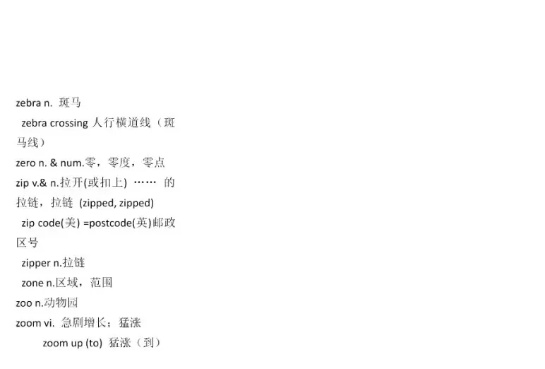 一轮复习丨高考英语常考「3500词」词汇表