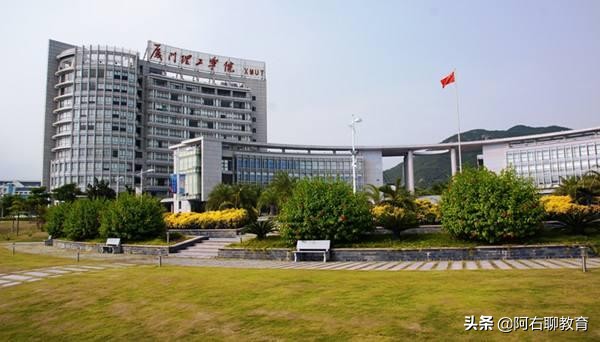 厦门除了厦门大学，还有哪些公立大学值得关注？