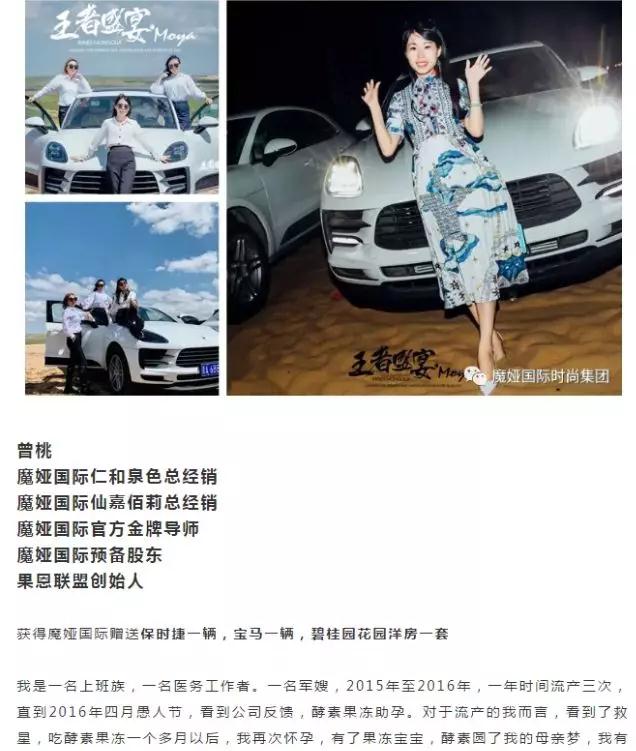 魔娅国际：宣称赵丽颖代言 产品被指虚假宣传