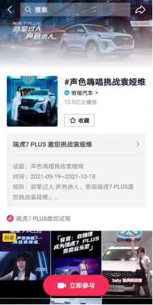 火爆全网的抖音神曲《爱情慢慢来》，瑞虎7 用了什么魔法？