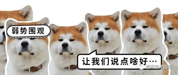 考研学校和专业怎么选？张雪峰老师教你这么做