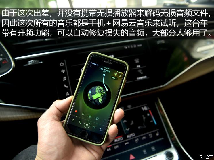 B&O的音响到底如何 浅谈奥迪Q7音响系统