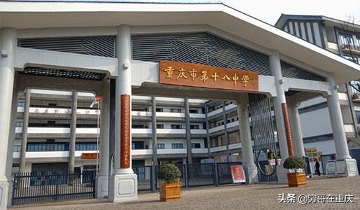 重庆第1-125中学的前世今生，看看你的母校还在不在？