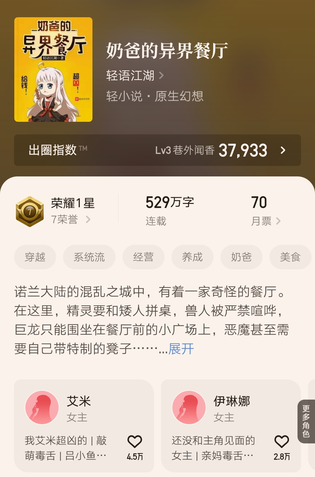 九本最新完结的精品小说汇总，其中四本大神之作，你看过几本呢？
