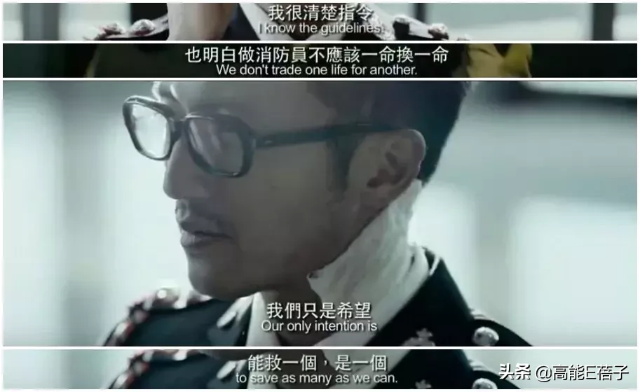 《勇往直前》:他们是英雄,也是平凡人