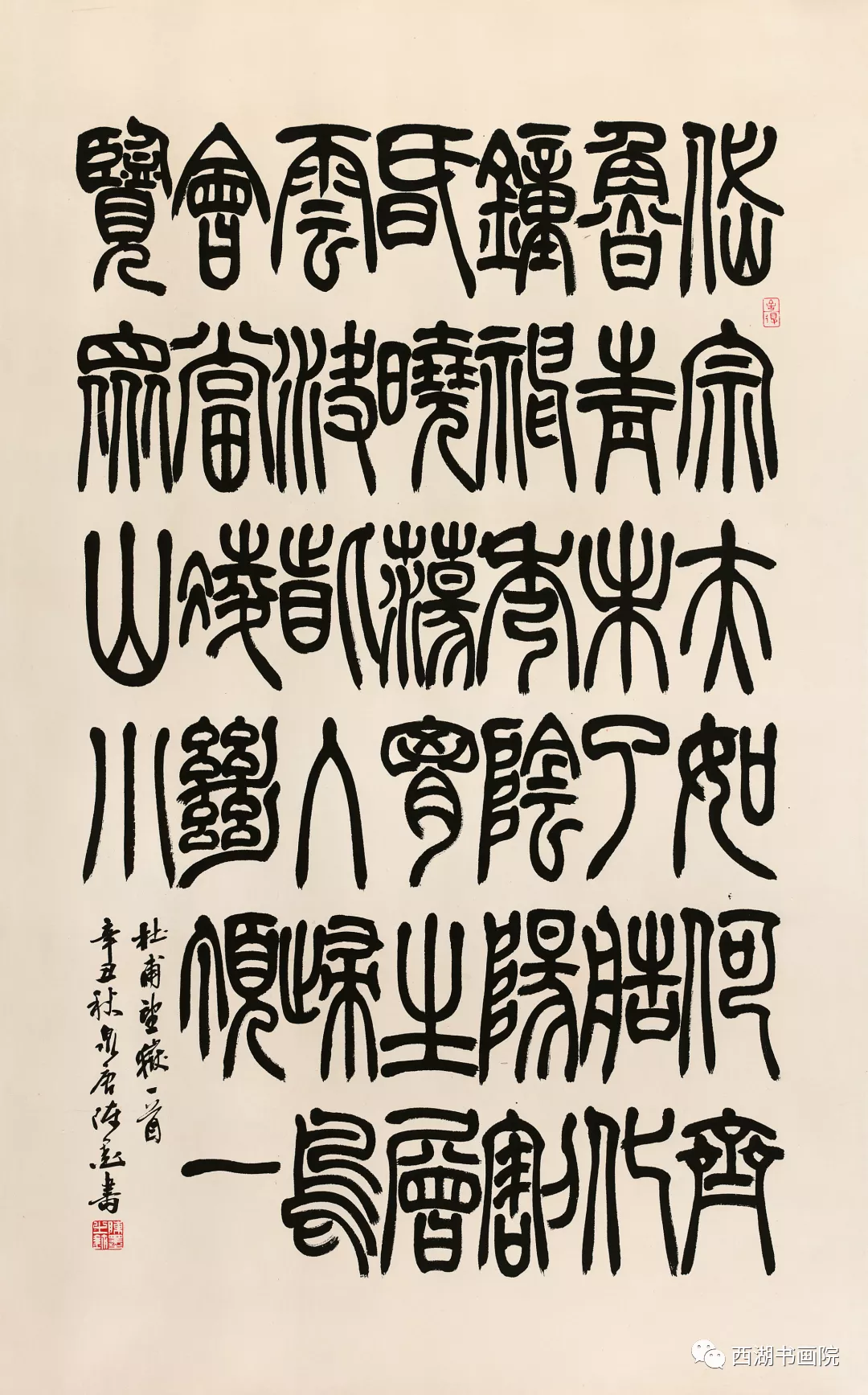 壮丽江山·书画篆刻作品展在浙江图书馆开幕