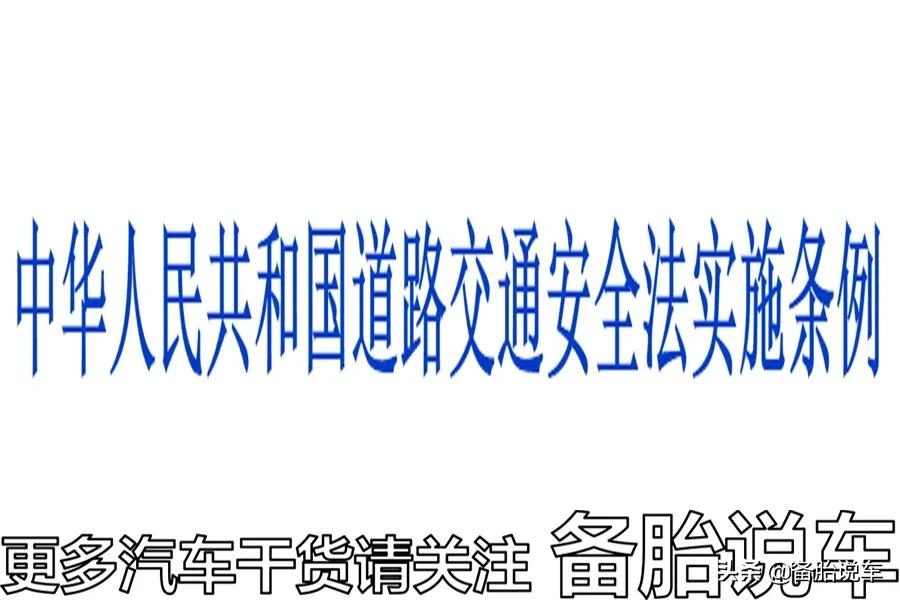 高速上爆胎，在应急车道换备胎，真的会被扣分罚款吗？