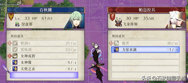 最残忍的攻略路线《火焰纹章 风花雪月》帝国黑鹫线流程详解