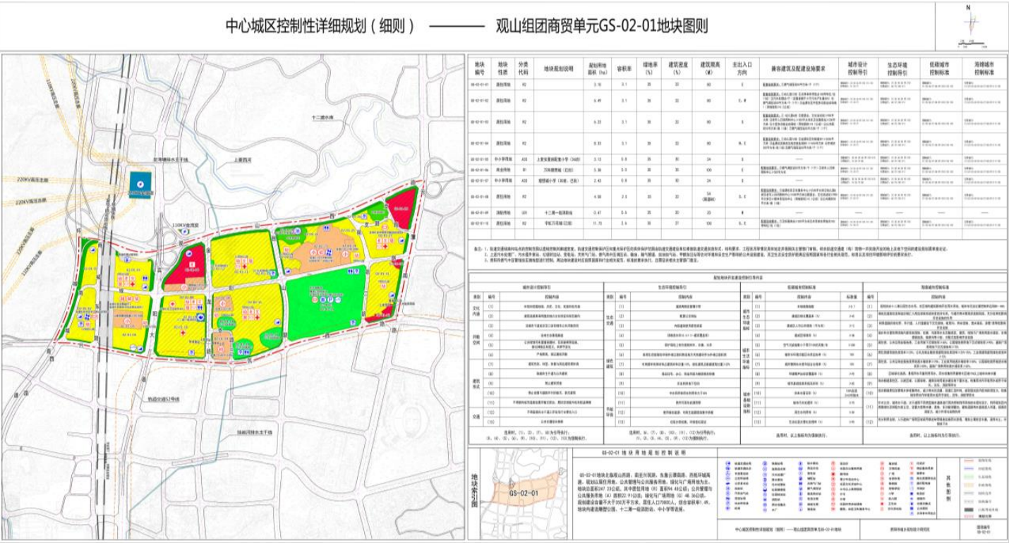 规划S2号线及16所学校在内！观山组团又一地块控规公布