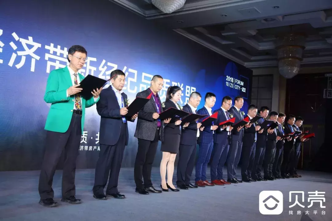 15经纪品牌牵手贝壳找房，首个“品质联盟”是这样的