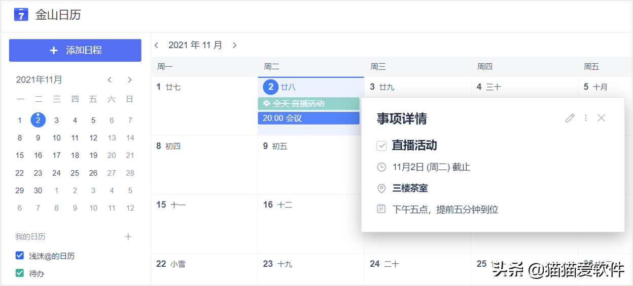 把这几个软件用上手，原来好多工作可以这么简单