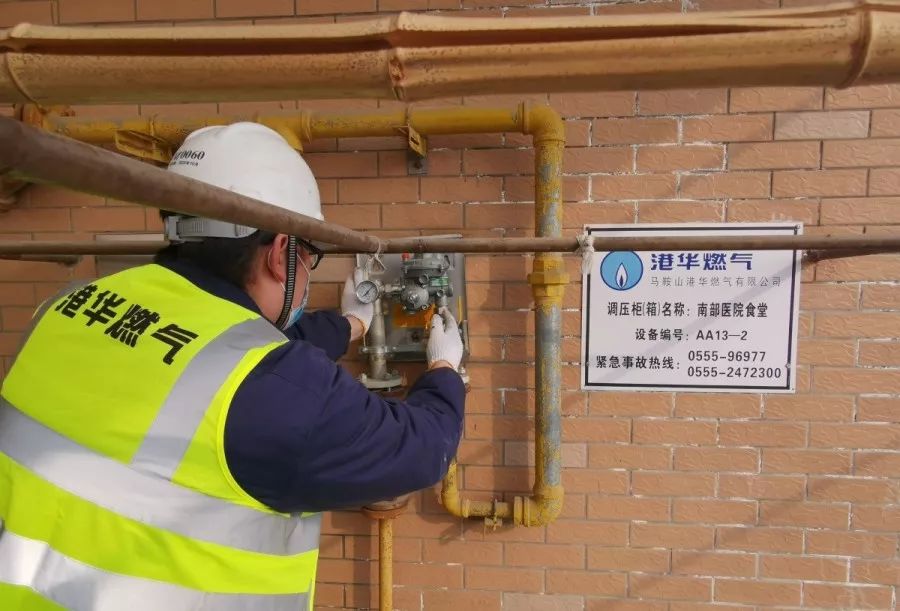 战“疫”保障到位！马鞍山市水电气保供无忧！