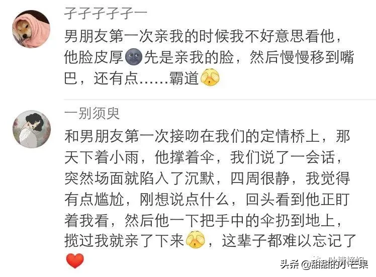 第一次接吻是什么感觉？这也太甜了吧