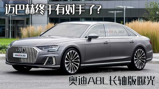 奥迪霍希迈巴赫迎来强劲对手，豪华轿车市场新格局形成