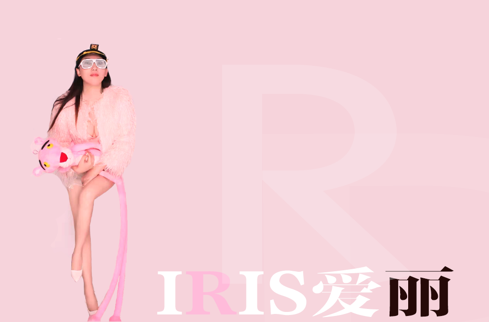 歌手IRIS（iris）艾丽（个人信息）