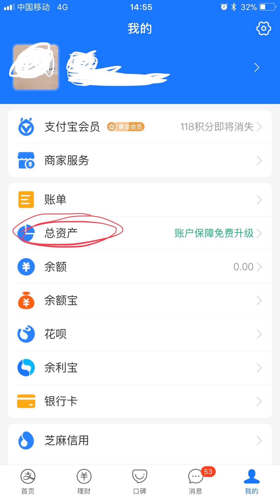 申请房贷银行流水不足，怎么拉支付宝流水呢？