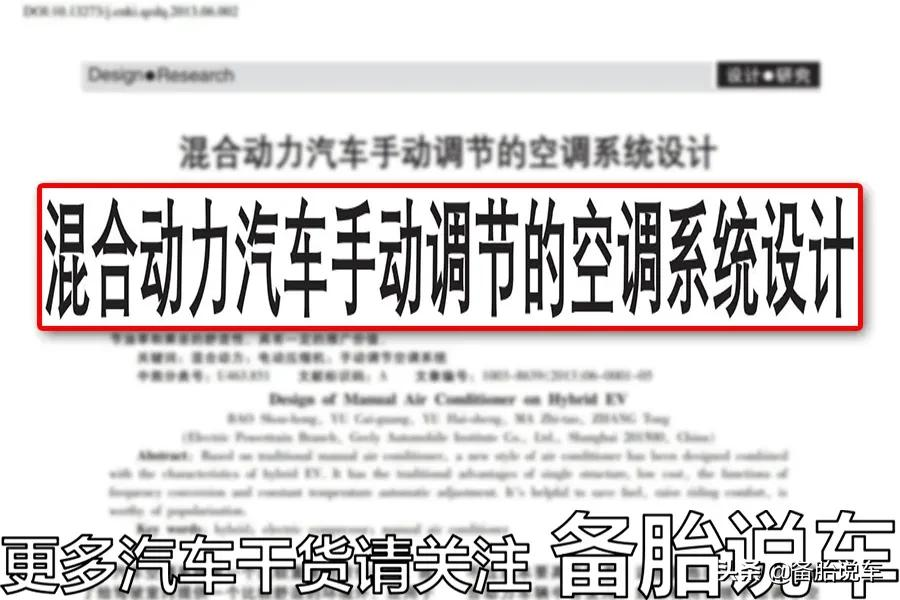 夏天空调温度调高一点,能省油吗?