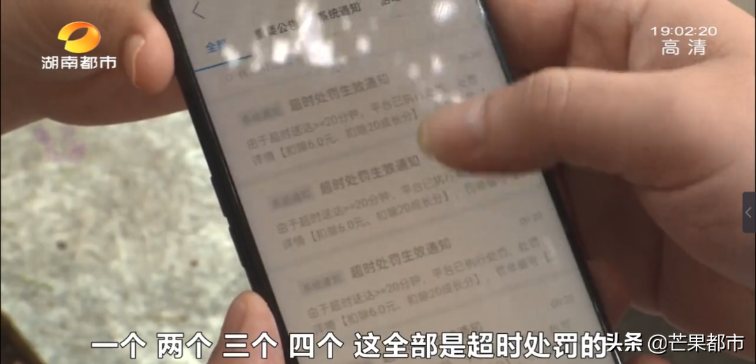 摩托车雨中抛锚，外卖小哥延迟送餐获顾客谅解，却仍遭平台罚款