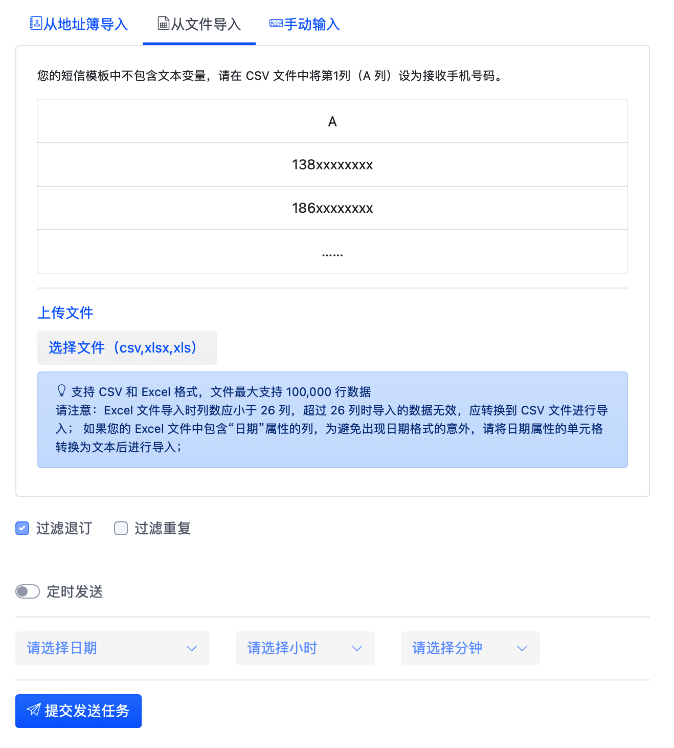 电脑如何发手机短信方法，企业用电脑怎么群发短信