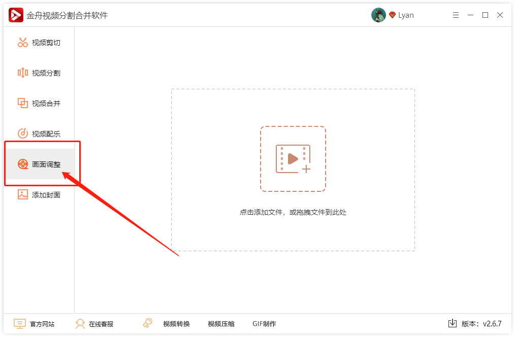 怎么将视频旋转到一定角度？