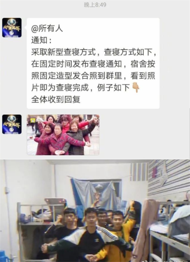 高校辅导员云查寝，要求学生摆拍打卡，网友：每天一个拍照小技巧