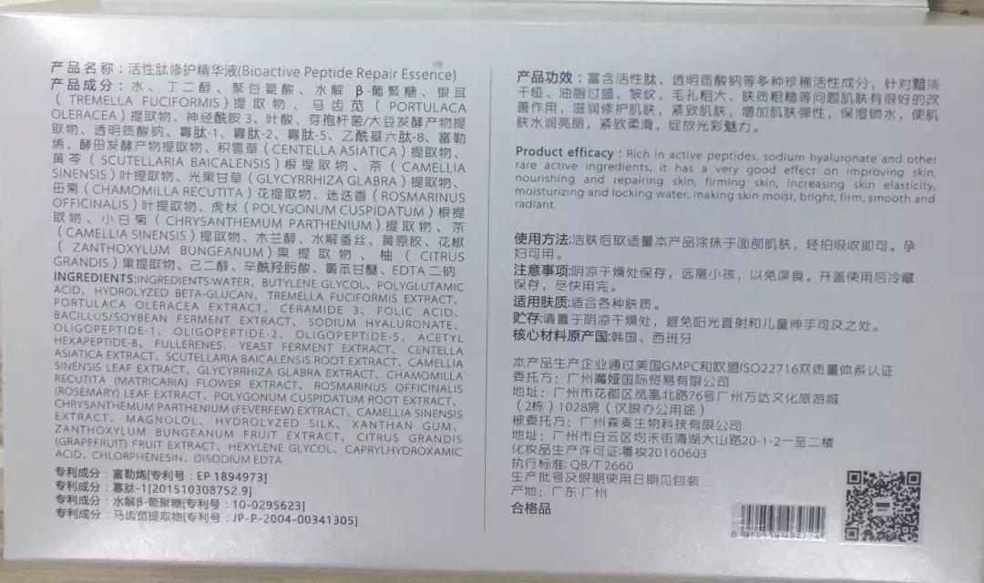 魔娅国际：宣称赵丽颖代言 产品被指虚假宣传