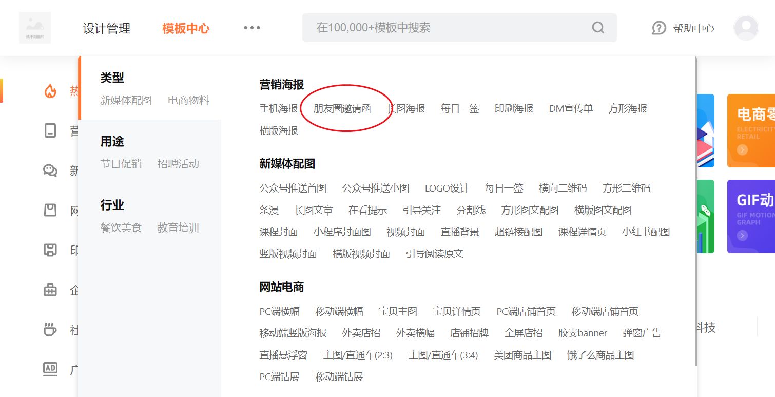 怎么轻松设计logo、横幅、海报等图片