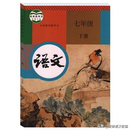 七年级寒假语文：古诗文背诵之钯字读音详解