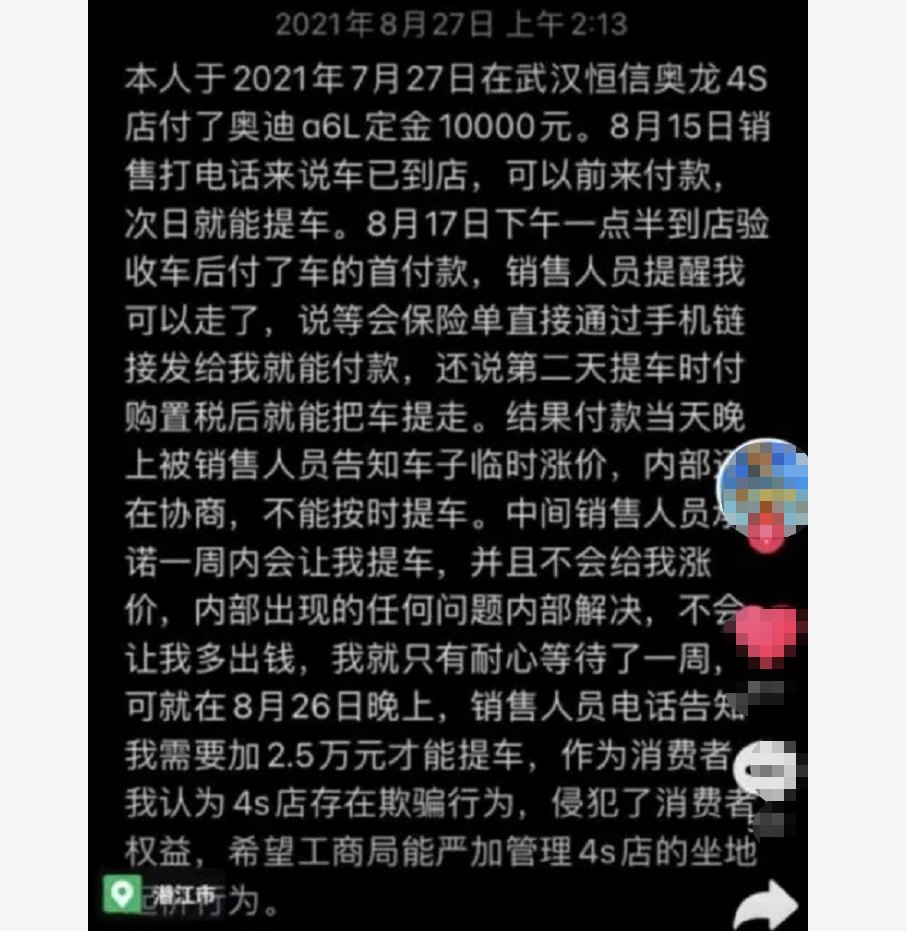 网曝奥迪4S店销售人员群殴客户，店员：客户先动手，我们上去拉架，警方已介入