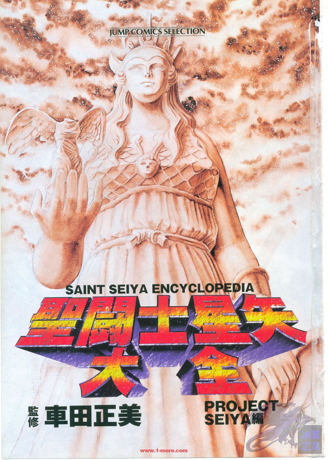 《圣斗士星矢》黄金圣斗士实力排行榜：十二宫最强战士实力对比分析
