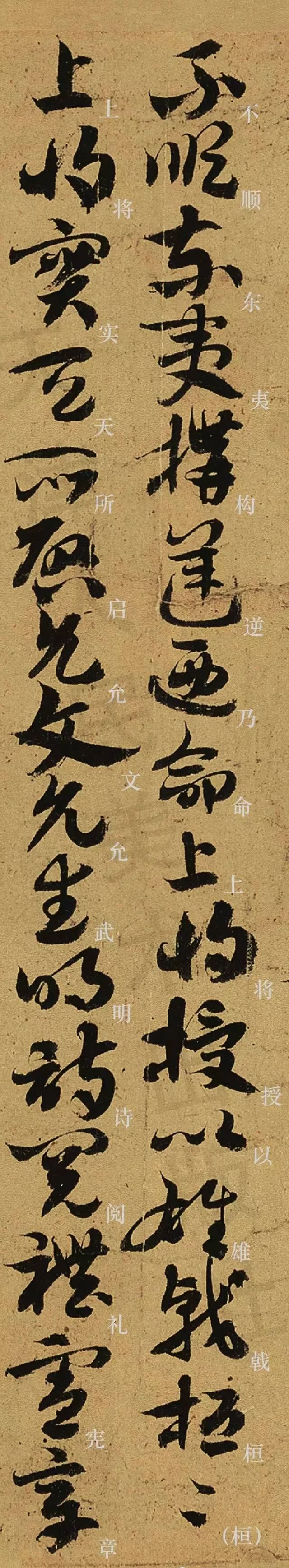 高清经典 | 隋 · 章草《出师颂》