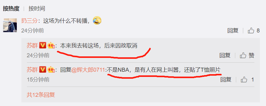 为什么腾讯视频nba(NBA揭幕战腾讯视频直播改成图文直播，原因到底是什么呢？)