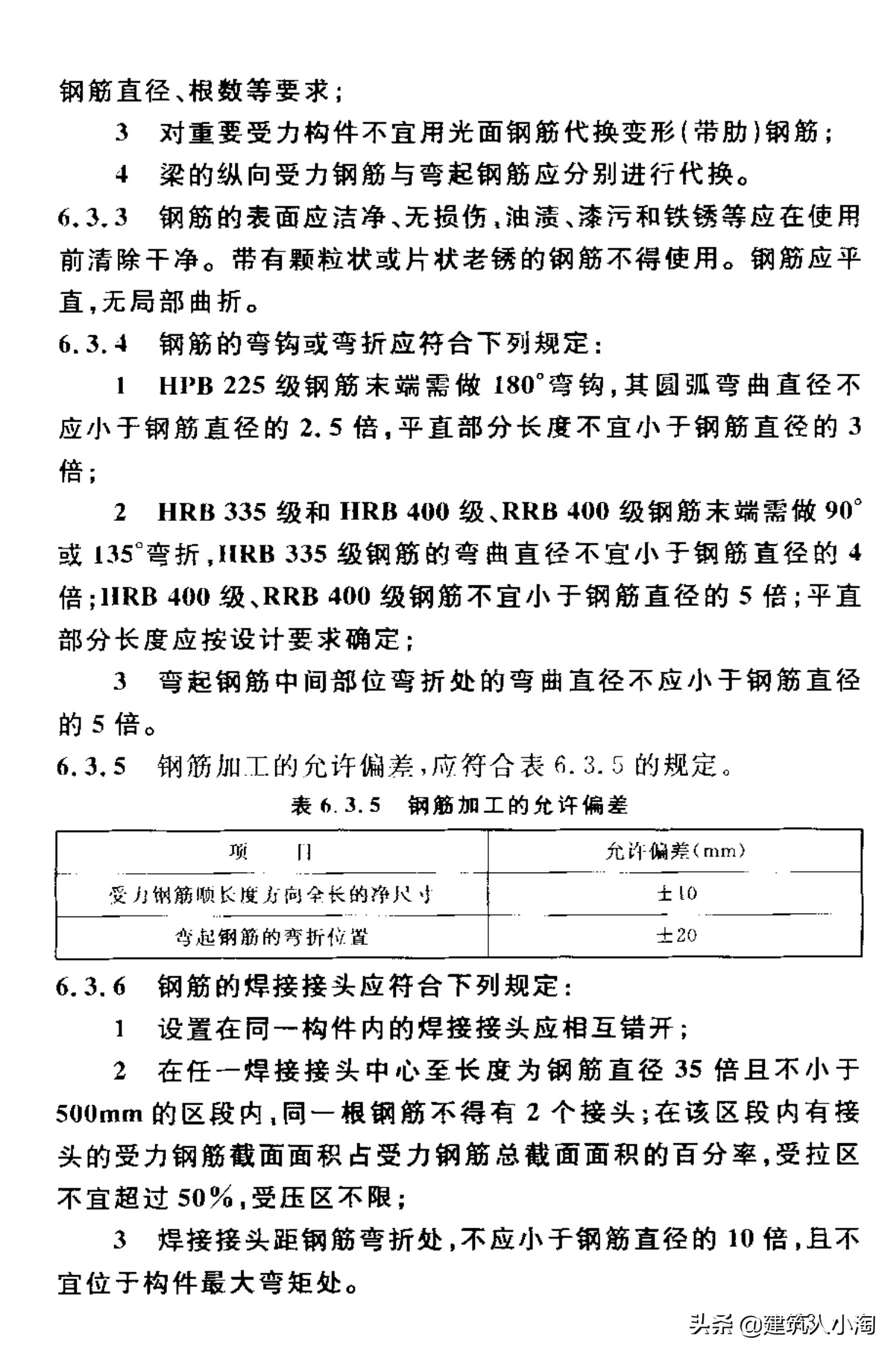 【规范分享】人民防空工程施工及验收规范（GB50134-2004）
